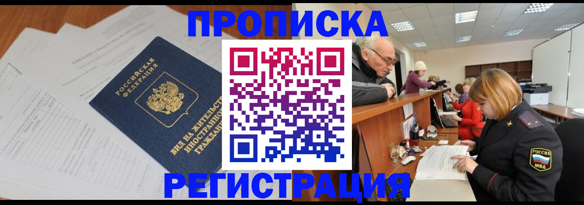 прописка иностранных граждан в Шлиссельбурге