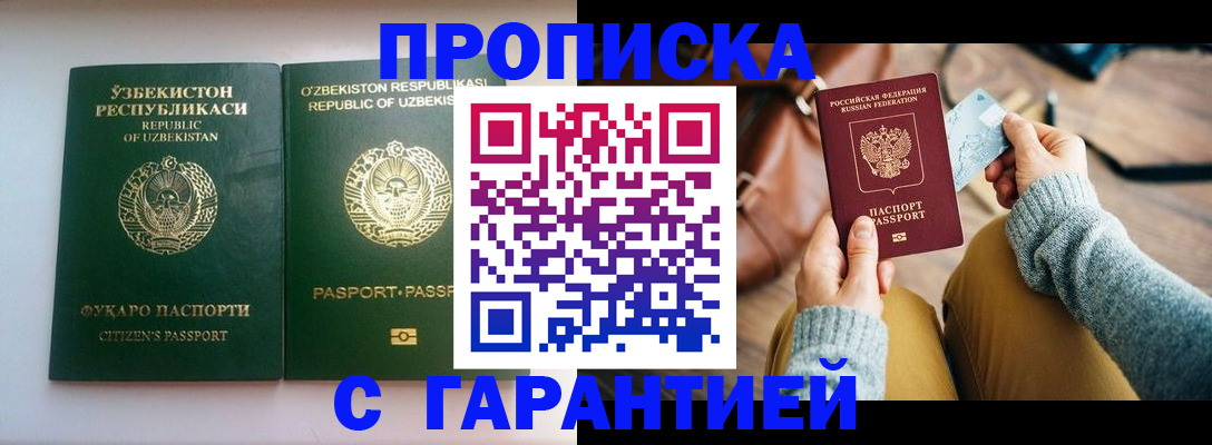 прописка от собственника в Шлиссельбурге