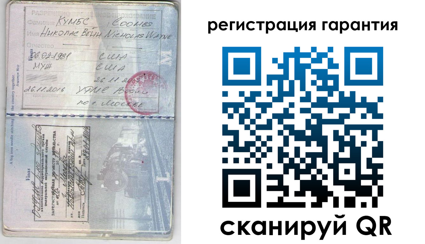 прописка для работы в Шлиссельбурге
