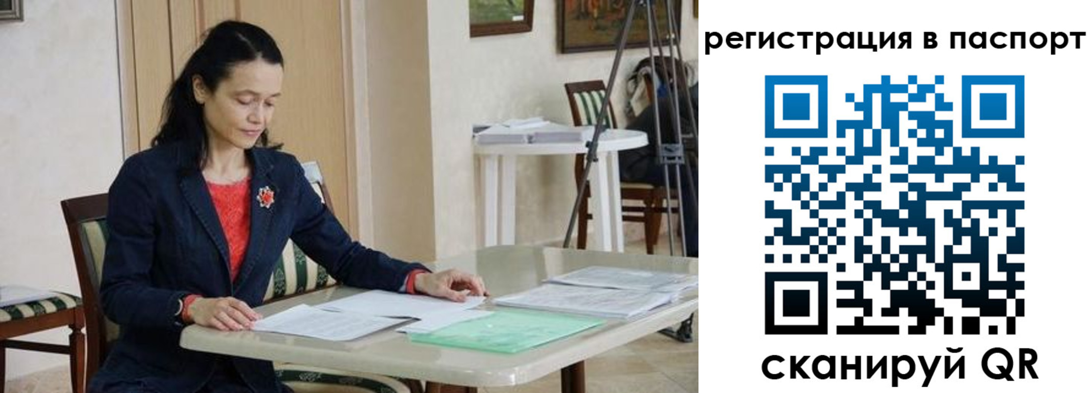 временная регистрация 2025 в Шлиссельбурге