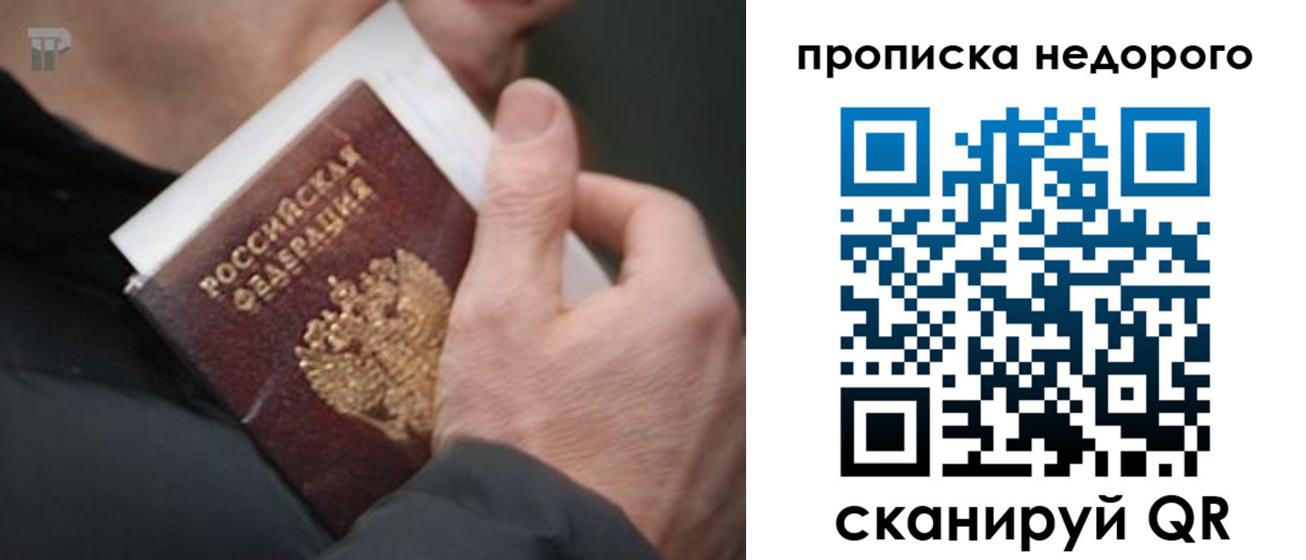 временная регистрация гарантия в Шлиссельбурге