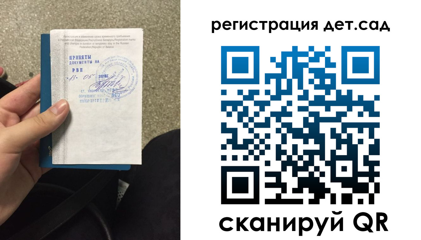 временная регистрация в квартире в Шлиссельбурге