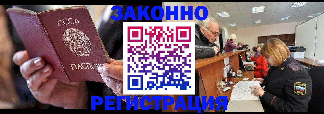 временная регистрация в Шлиссельбурге