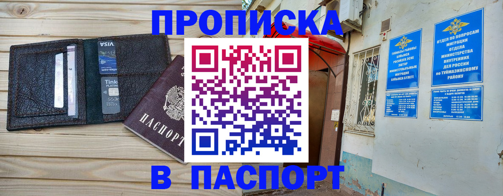 прописка для военкомата в Шлиссельбурге