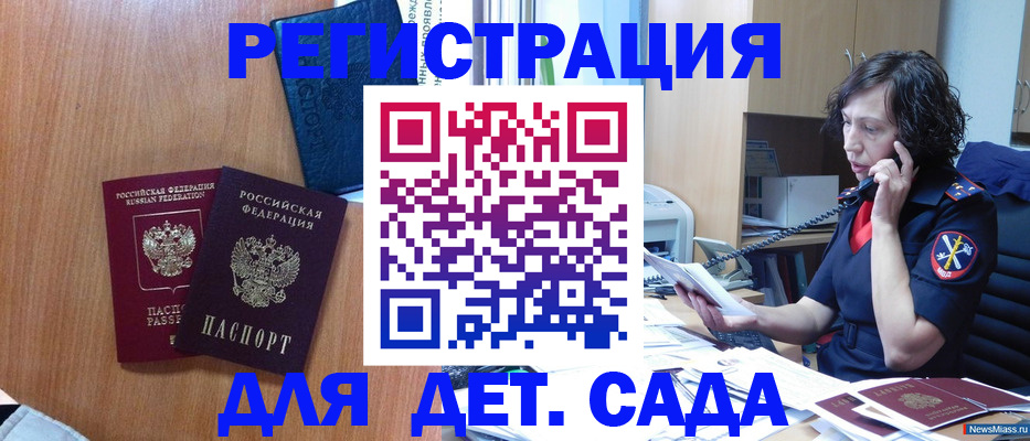 прописка поиск в Шлиссельбурге