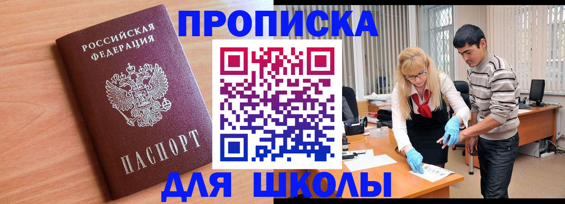 найти адрес прописки в Шлиссельбурге