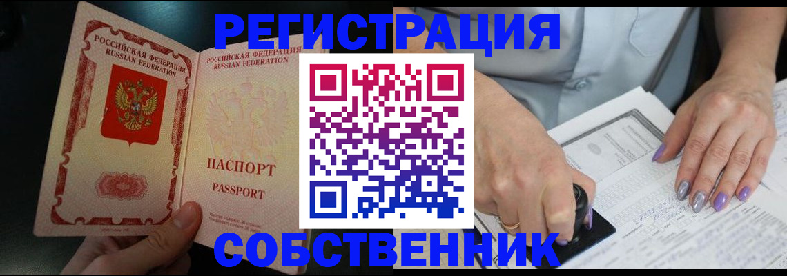 временная регистрация 2025 в Шлиссельбурге