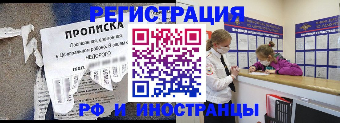 прописка 2025 в Шлиссельбурге