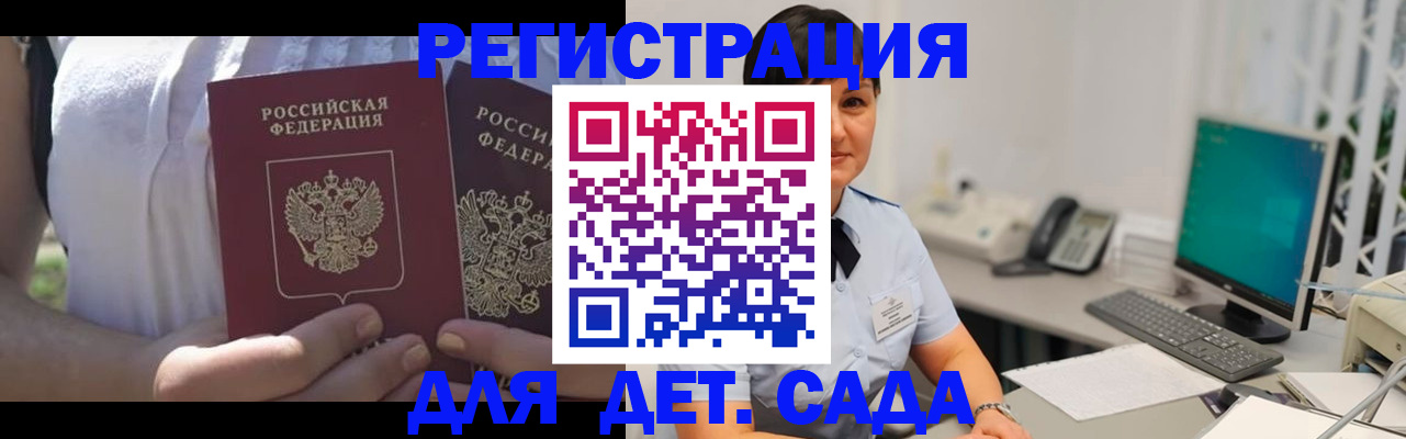 временная прописка в Шлиссельбурге