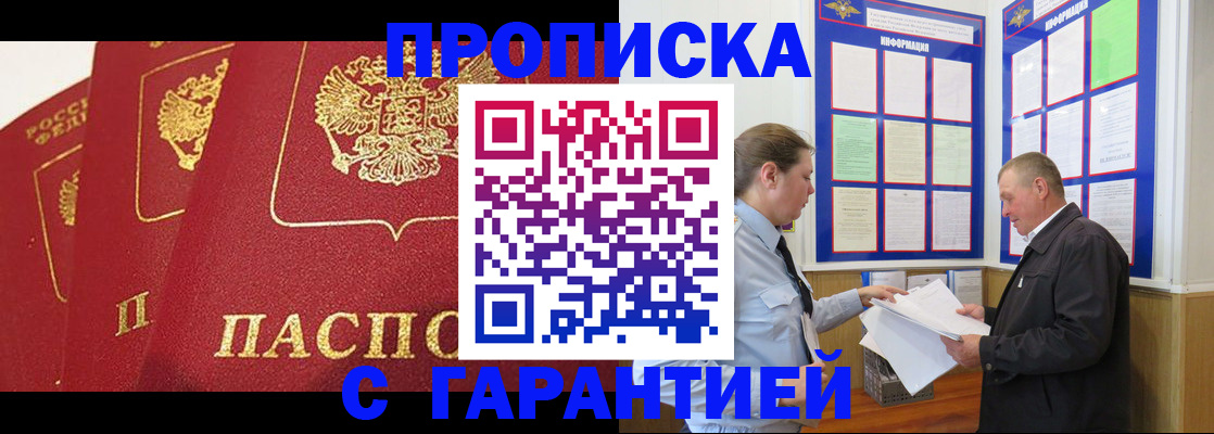 временная регистрация для школы в Шлиссельбурге