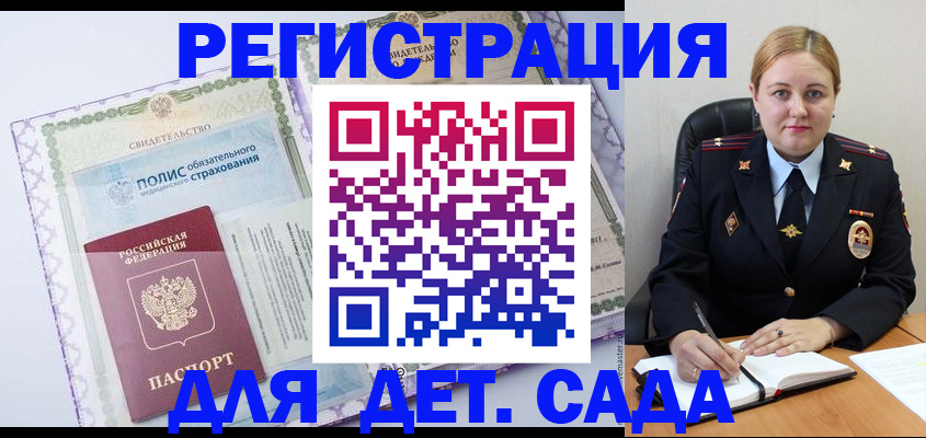 регистрация в Шлиссельбурге