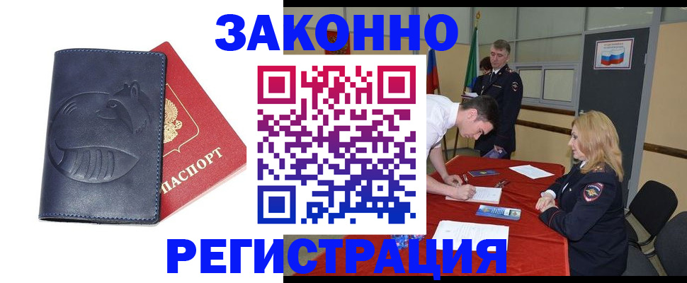 прописка штамп в Шлиссельбурге