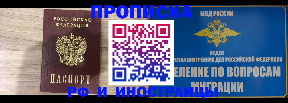 временная регистрация гарантия в Шлиссельбурге
